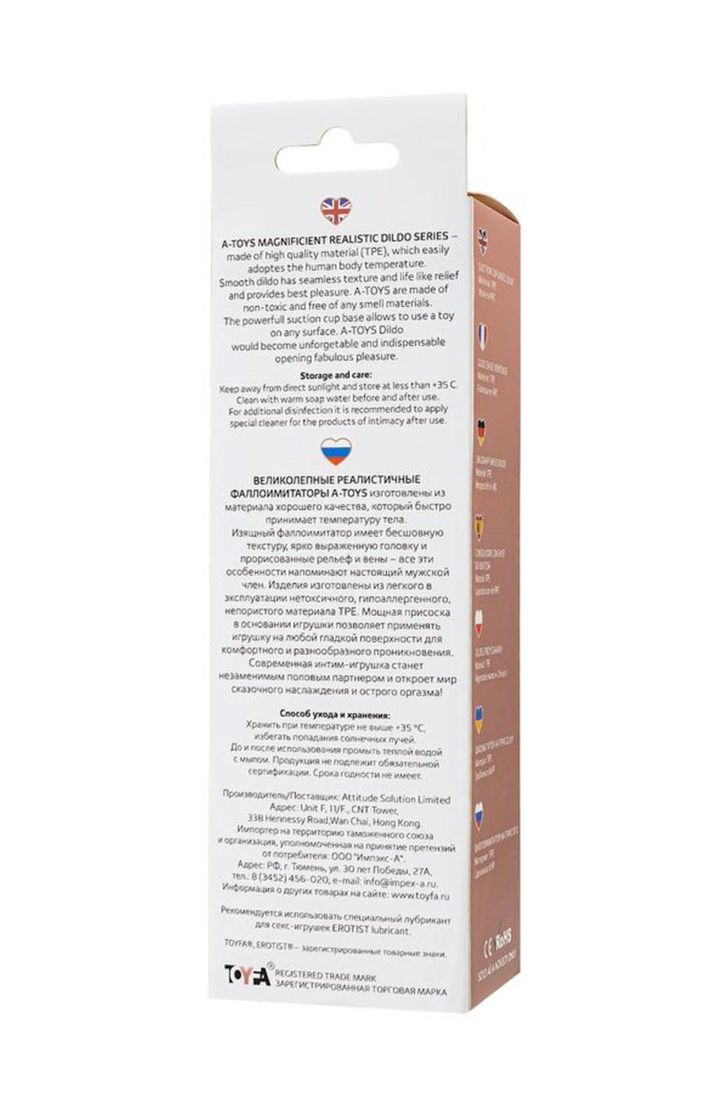 A-Toys Dildó Realisztikus felszívókorongos 16,8 cm hús színű - Image 9